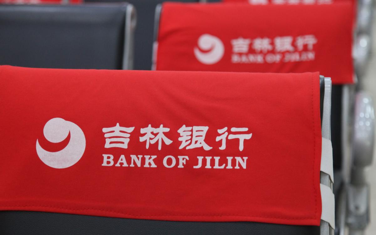 让农民春耕“不差钱”将服务扎根地垄沟——吉林银行用金融“活水”灌溉致富秧苗