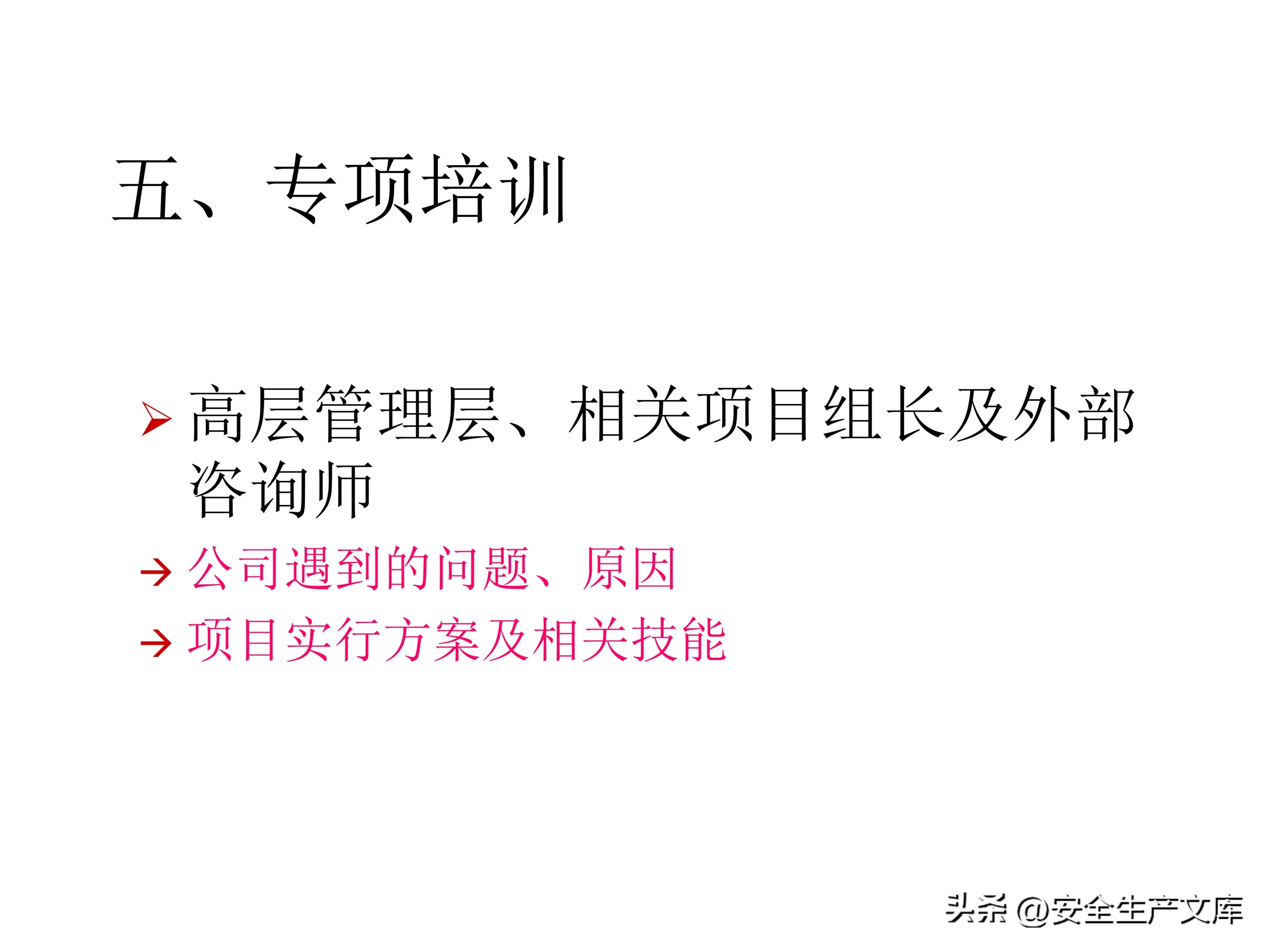 营销部2022年度培训计划模板,年度安全培训经费预算