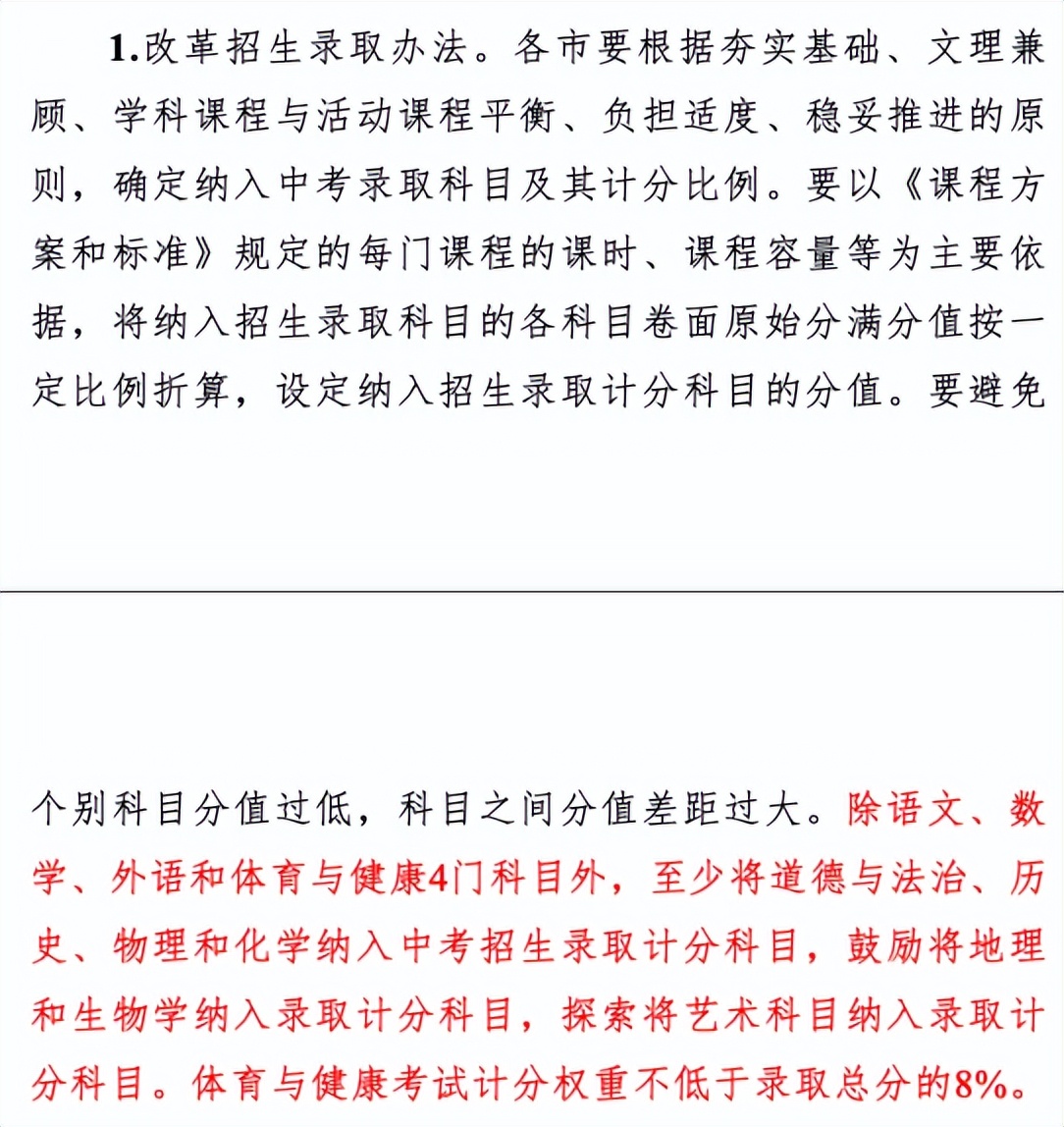 2021年广州中考是什么时候考,2024广州中考考哪些