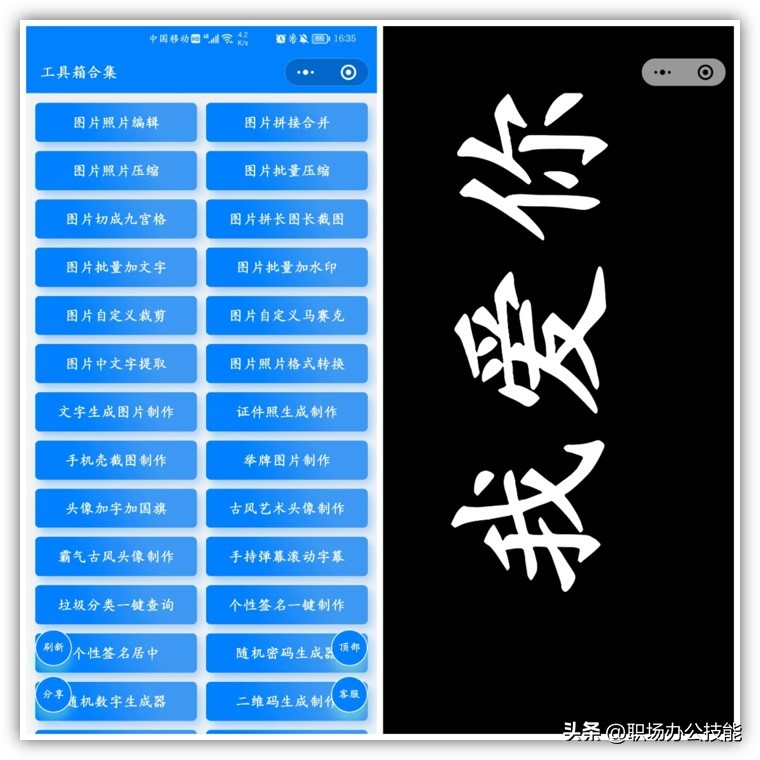 5个微信实用小程序推荐,24个实用的微信小程序
