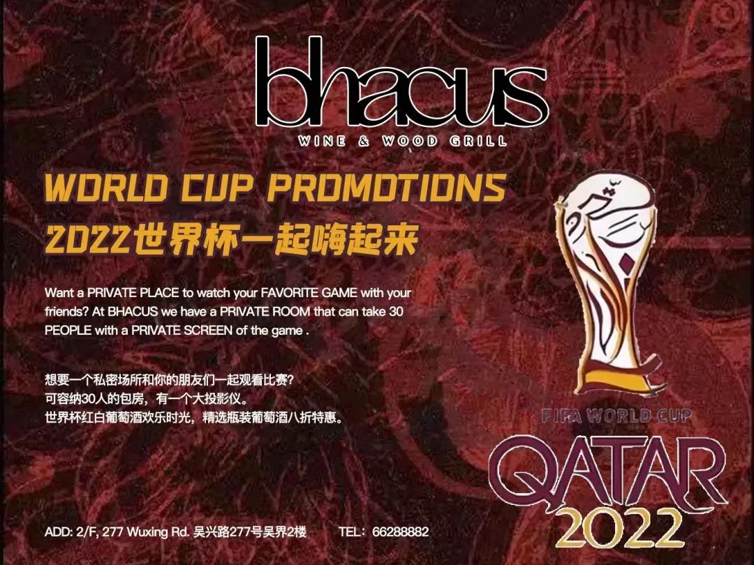 世界杯全国狂欢场面,大屏幕看世界杯球赛的好去处