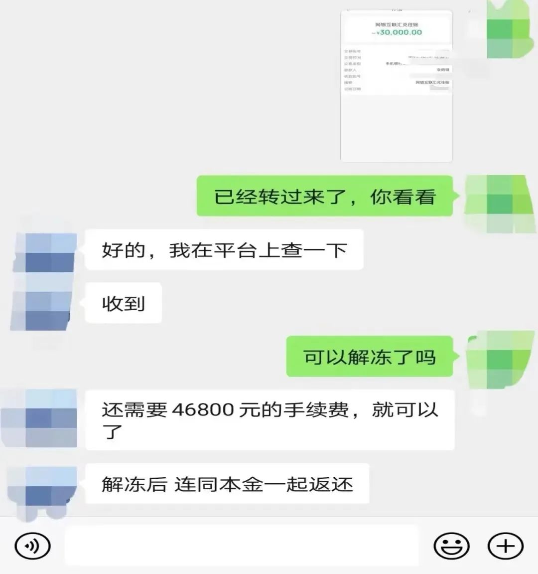 警惕虚假网络贷款诈骗,慎防网络贷款诈骗