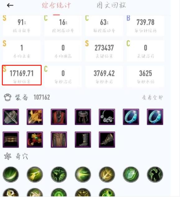 丐帮jjc伤害,自己菜还骂队友怎么怼回去