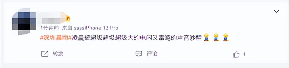 社会深圳暴雨刷新72小时雨量纪录,深圳暴雨四项纪录打破历史极值