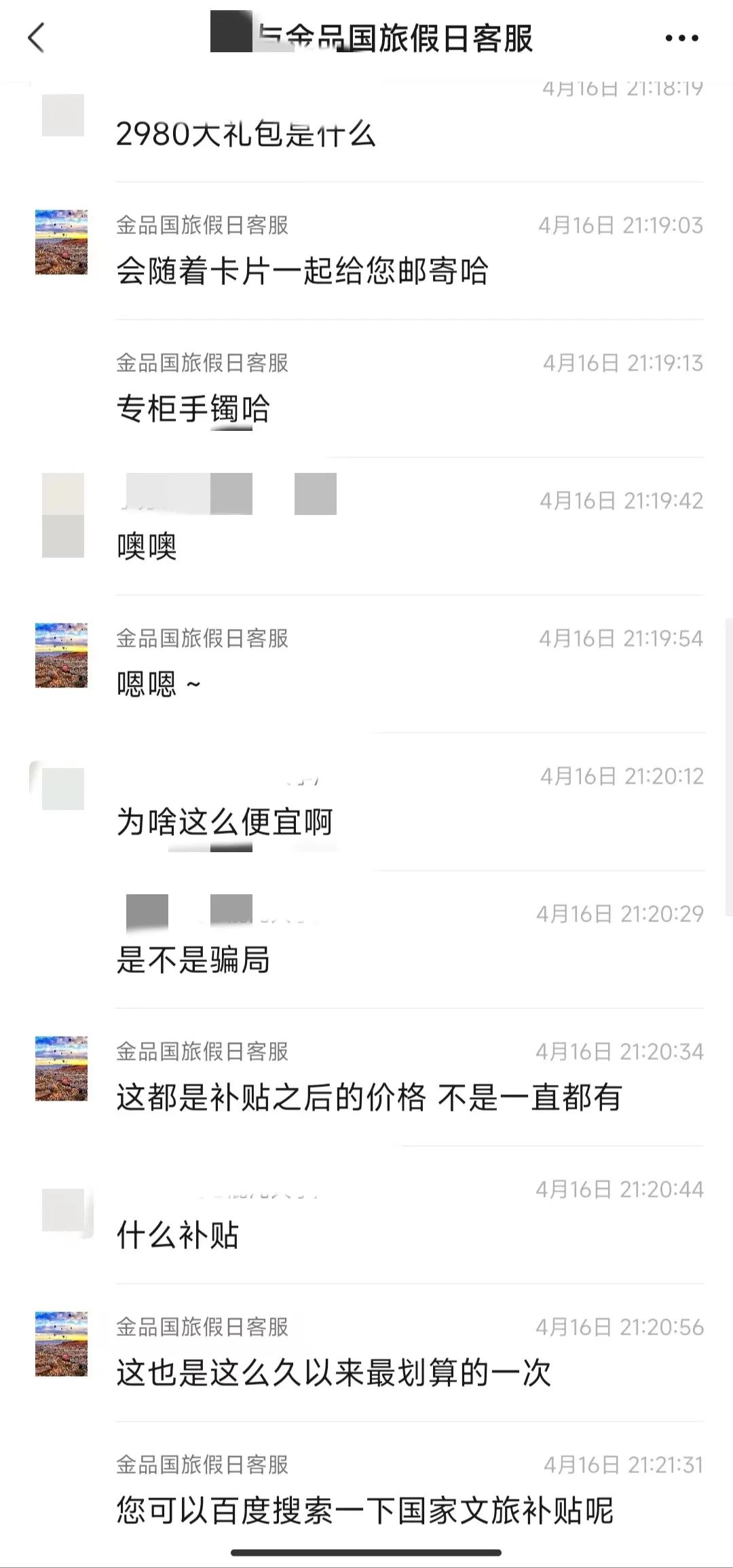 旅游市场秩序混乱的原因,旅游市场不良案例