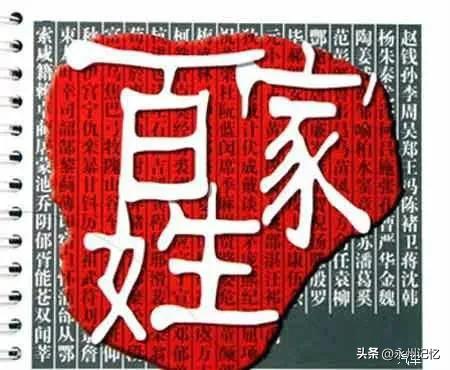 永州唐姓氏人数排名,永州望族第一大姓道县唐姓