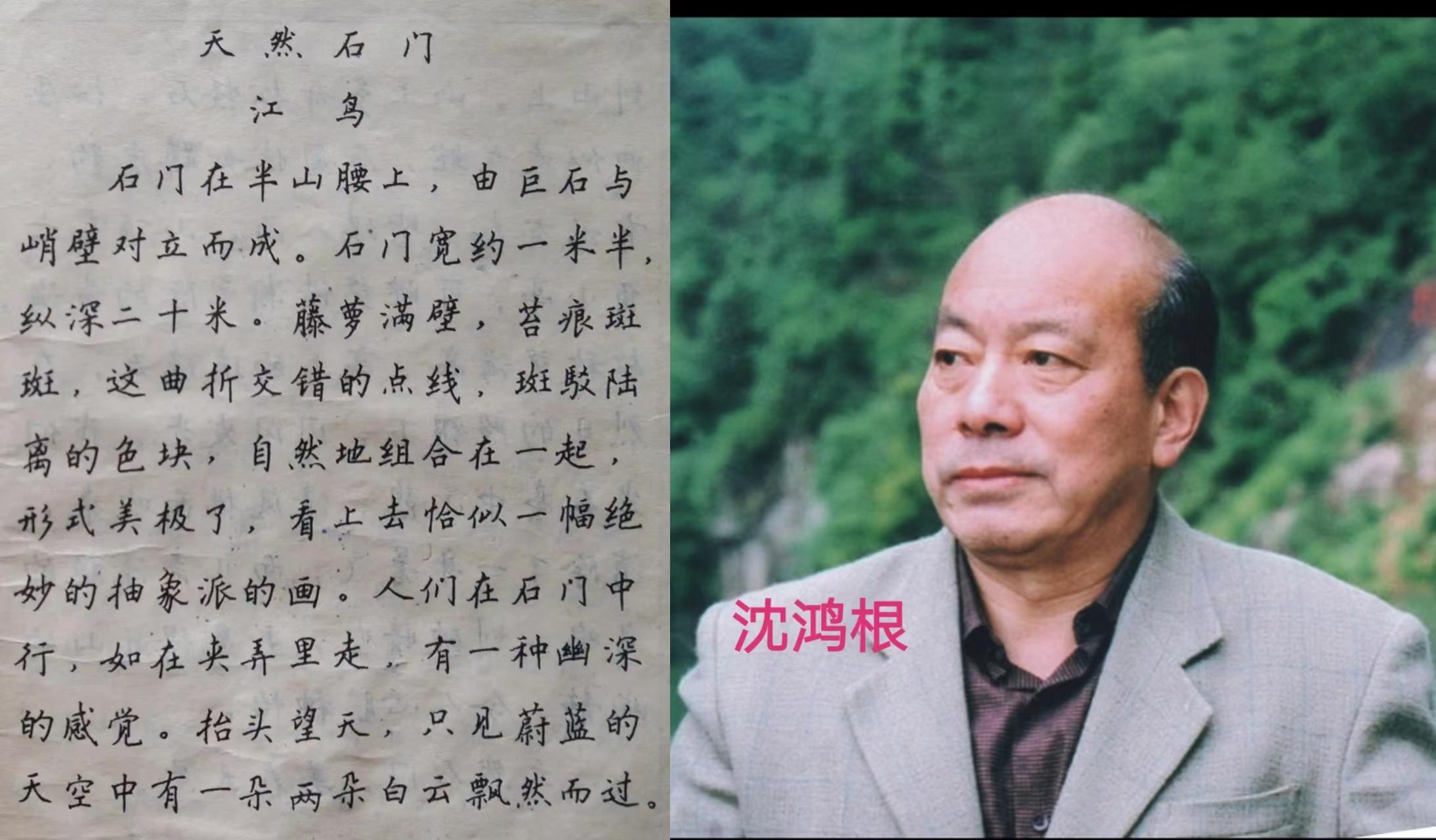 田英章荆霄鹏卢中南字帖的区别,吴玉生荆霄鹏田英章卢中南