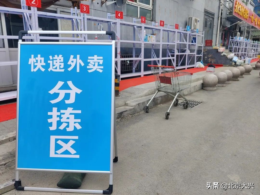 旧宫镇架起“安全亭”护航快递外卖配送最后“100米”