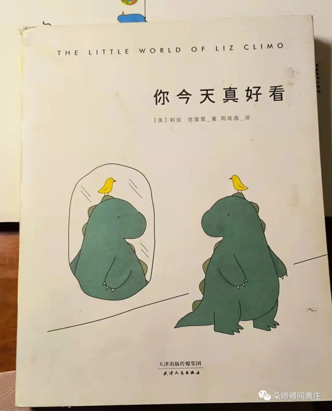 打脸了，前几天还教人挑书，今天就在家翻出这些垃圾