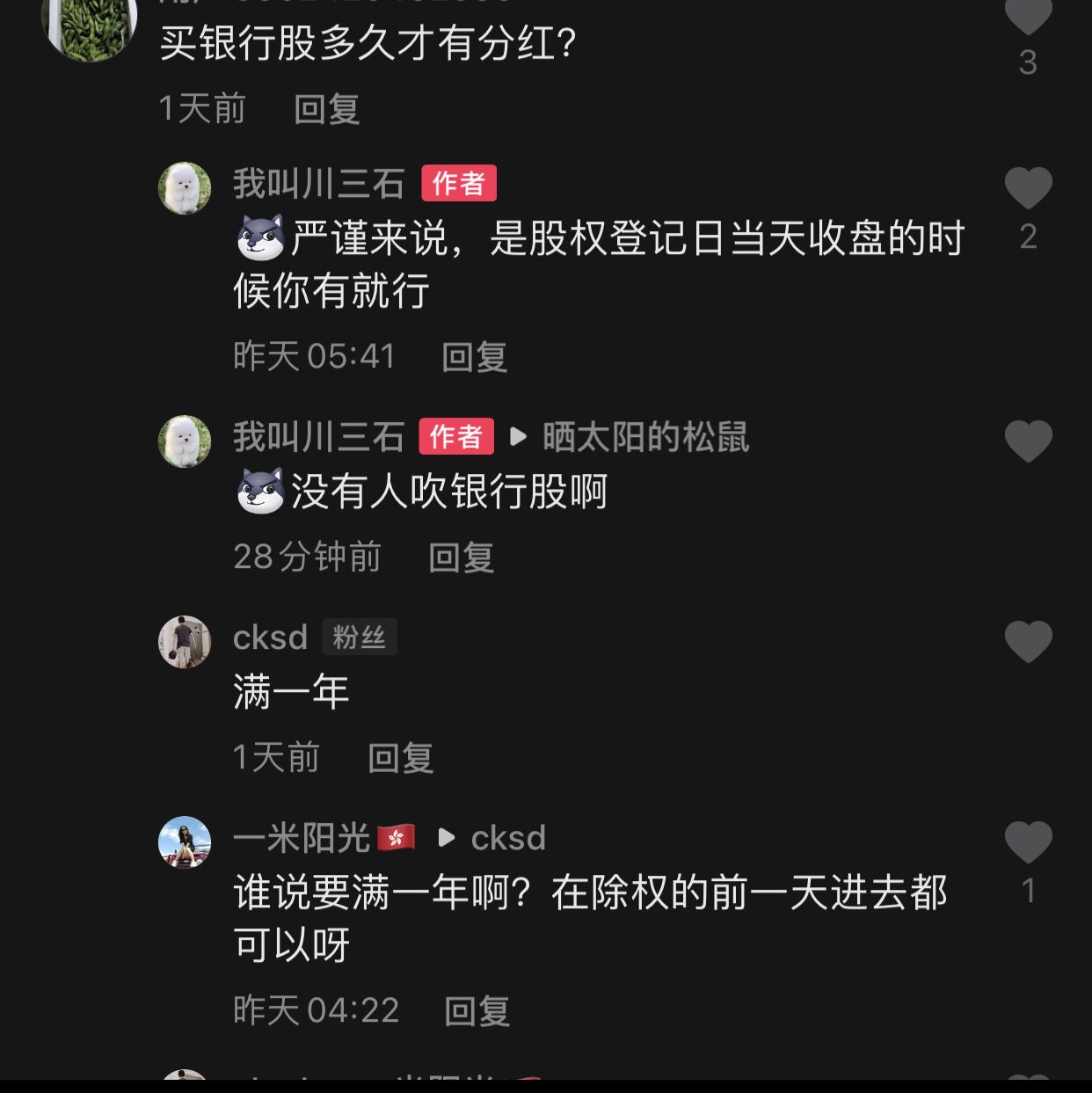 股票分红后卖一半股票怎么扣税,股票分红是怎么分的