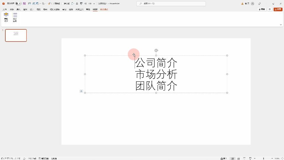 ppt如何做目录页,自动生成ppt目录的网站