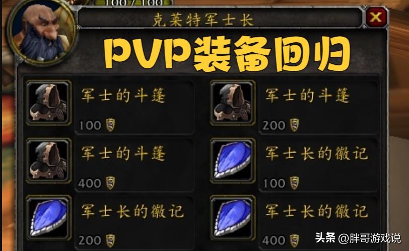 魔兽tbcpvp强势职业,魔兽tbc德鲁伊pvp