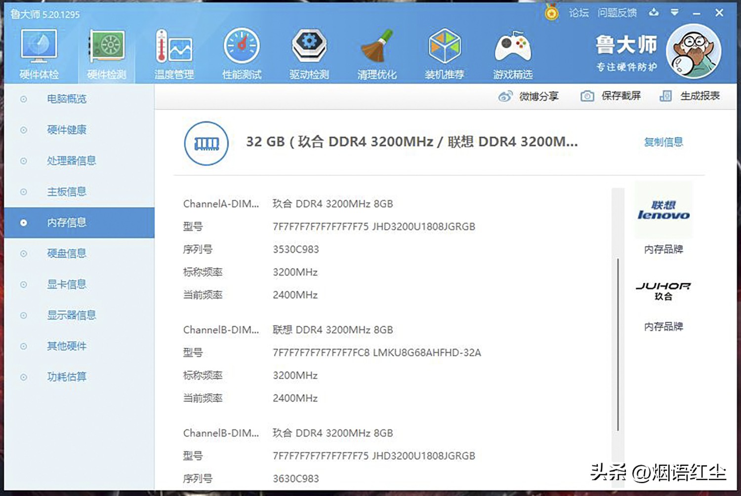 玖合忆界rgb灯光,玖合忆界rgb灯条ddr5