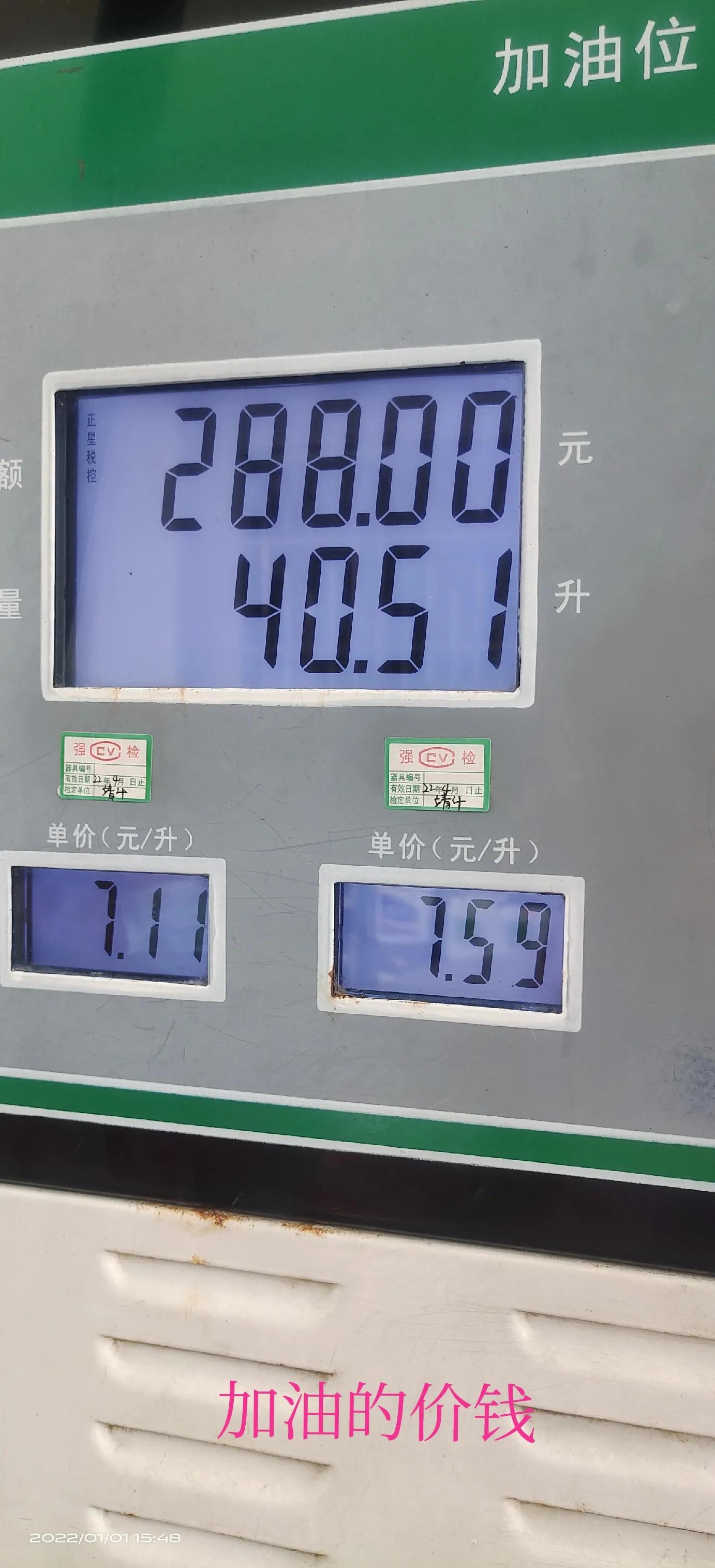 谈谈卡罗拉双擎真实油耗,卡罗拉1.2t市区省油吗