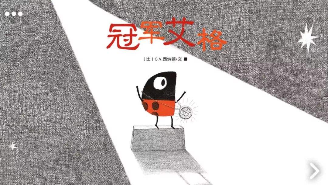 奥运小知识绘本,奥运会主题儿童绘本