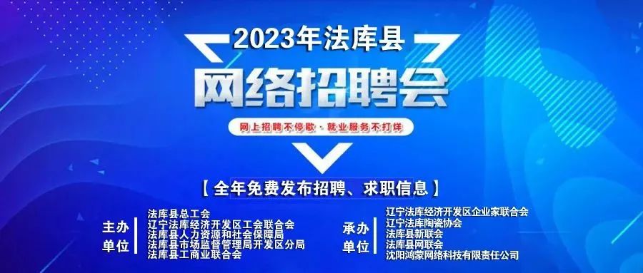 法库县最新招聘,法库县临时用工招聘