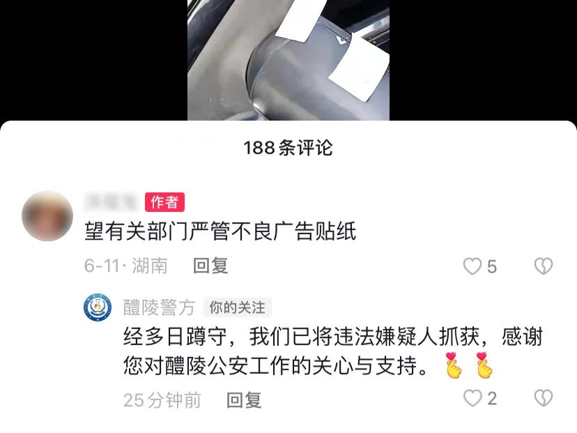 近期贴小卡片被抓的人,贴涉赌小卡片被抓什么罪