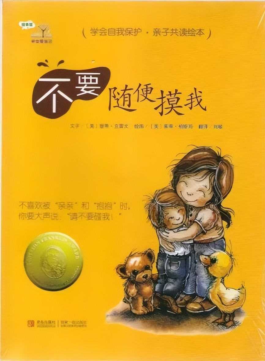 家庭对幼儿性教育的有效方法,幼儿园孩子关于性教育问题