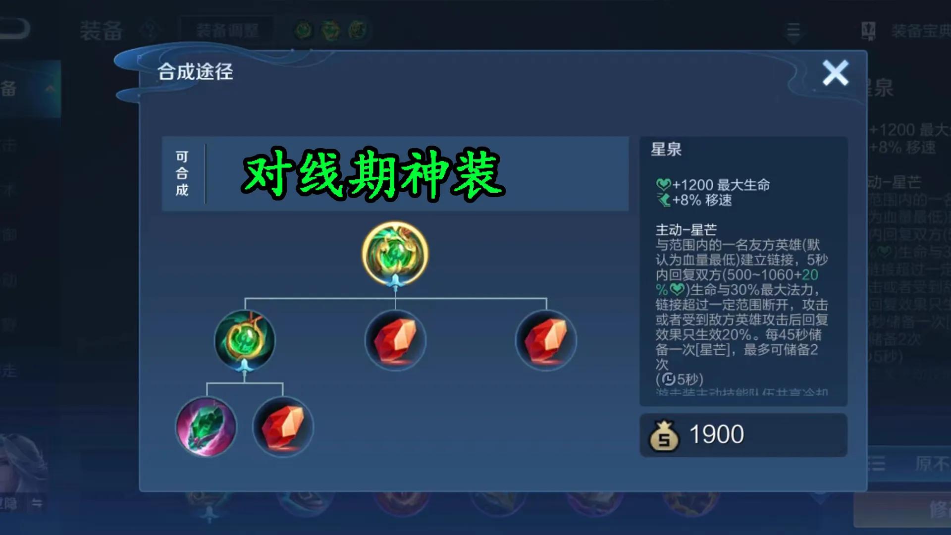 王者荣耀新赛季s34明世隐出装,王者荣耀s26赛季明世隐最强出装