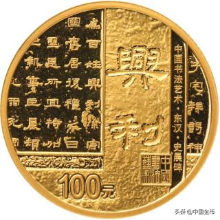 书法币讲解,书法币的写法