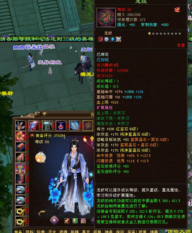 天龙八部:89卡级服一夜爆火!24小时最高评分37万,3个准7级号