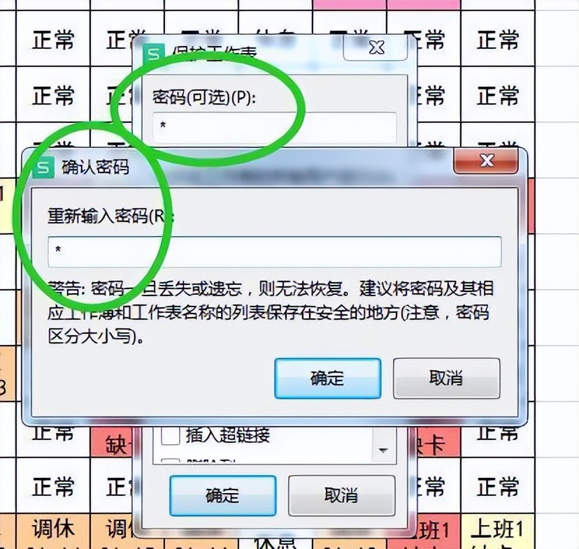 wps锁定单元格格式但可以修改内容,wps表格单元格锁定了怎么解除