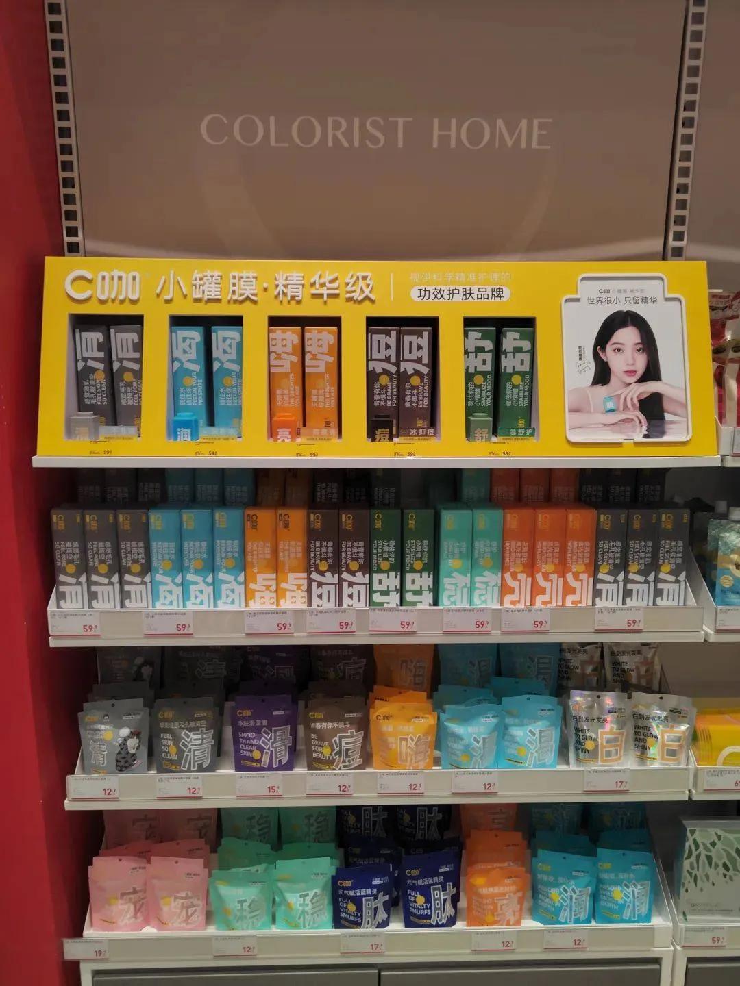 美妆c店推荐大牌,c咖美妆店