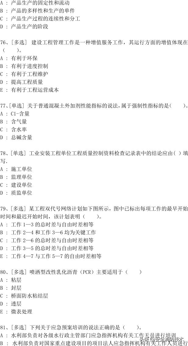 一级建造师2024免费网课合集,2023一级建造师试题1000题