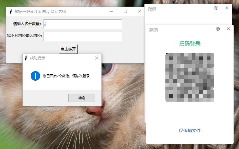 电脑登2个微信的方法,电脑登两个微信怎么操作