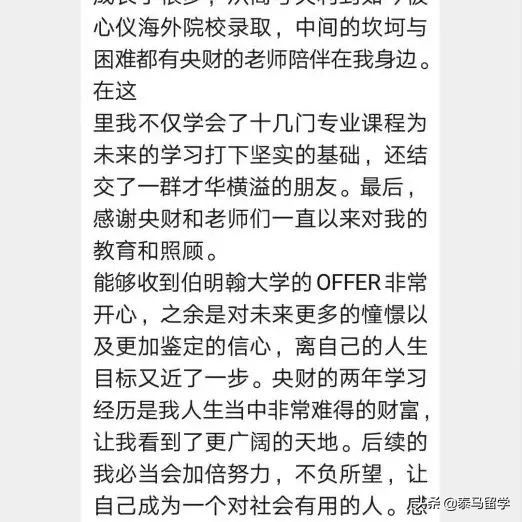 中央财经大学保险学院国际本科,中央财经大学保险学院3+1国际本科