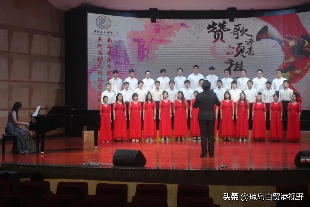 南海音乐学院合唱团汇报演出,海经院南海音乐学院合唱团