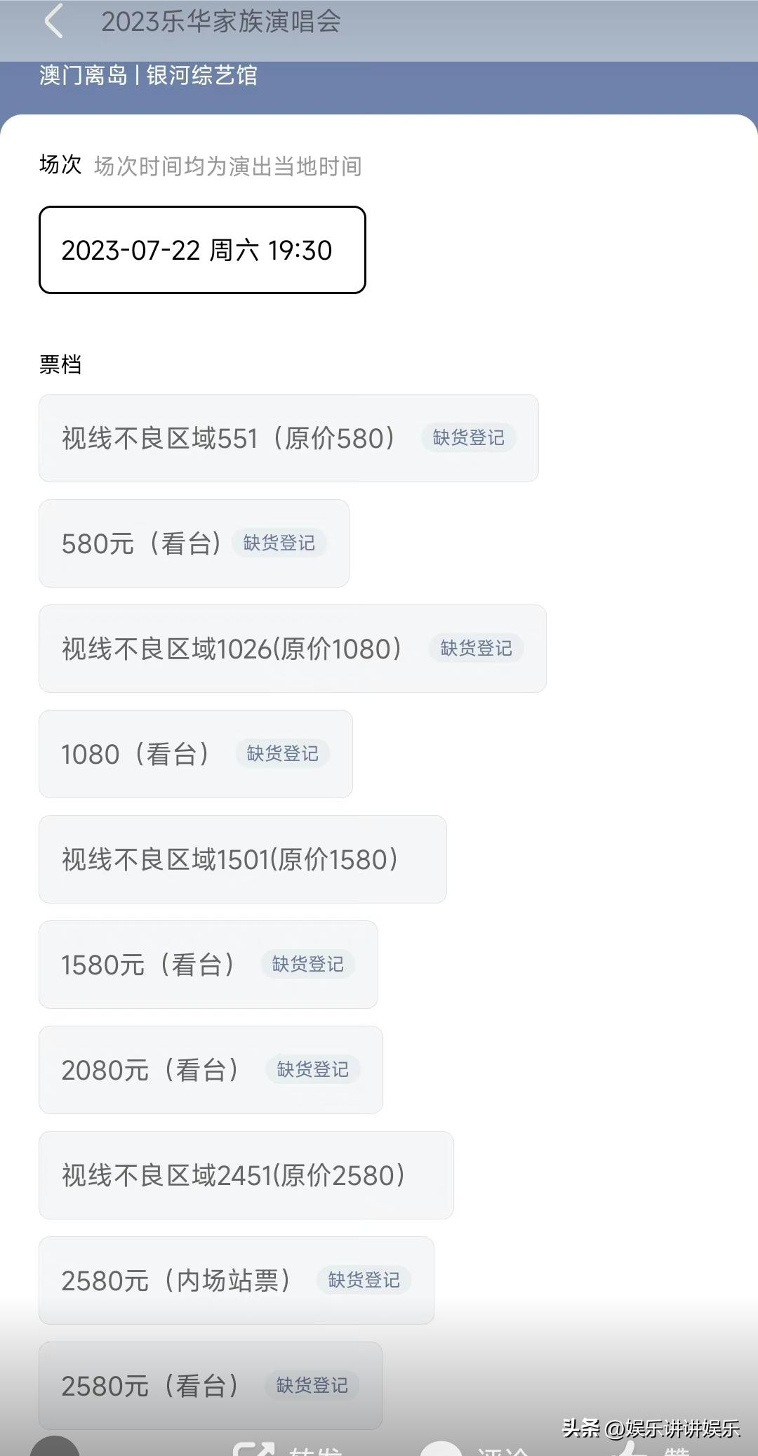 乐华卖票24小时仍有票，王一博粉丝拒绝购票，黄牛全平台甩卖！