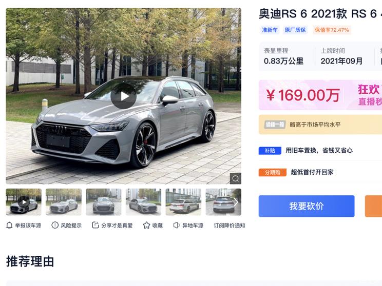 假如汽车世界杯这四款堪称坚实后卫