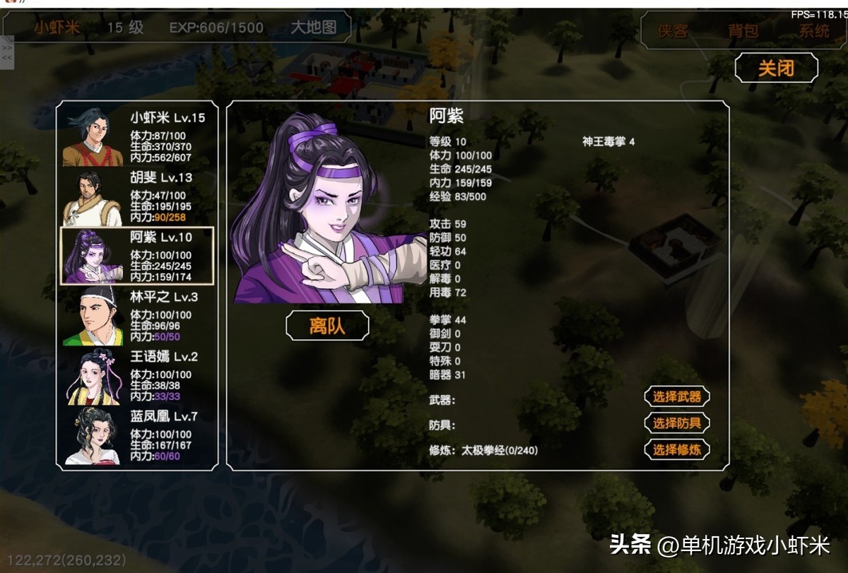 金庸群侠传打正派十大高手,金庸群侠传3d十大善人打不过