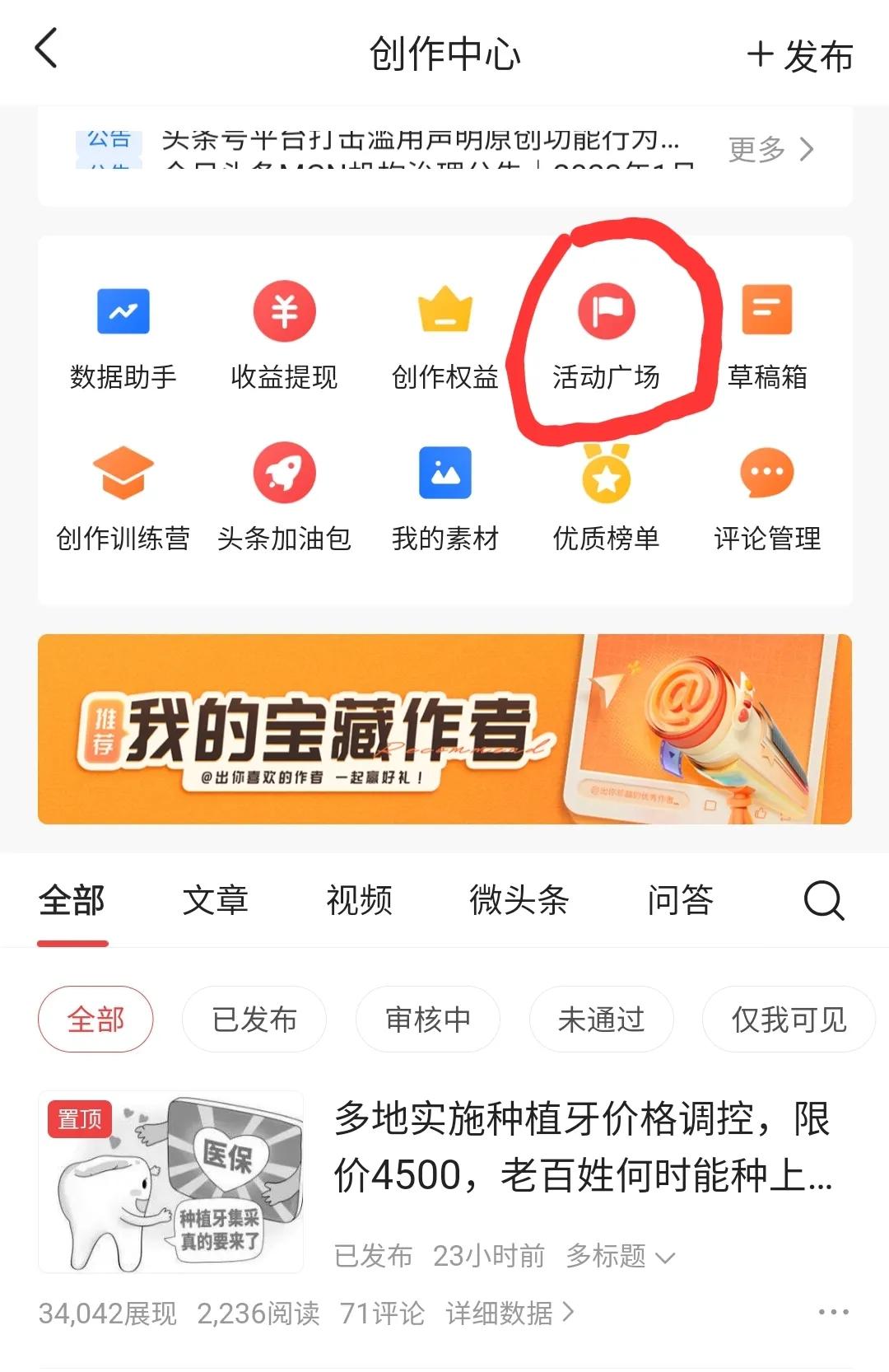 头条写一万字阅读收益多少,头条写文多少阅读才有收益