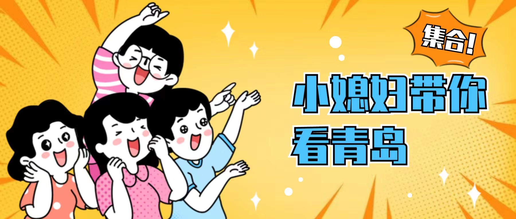 青岛旅游哪些景点需提前预约,青岛景点提前预约攻略