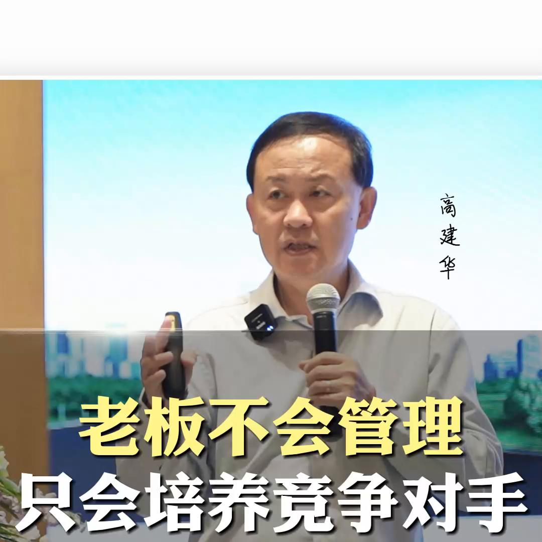 老板不会管理的危害,老板不会激励员工