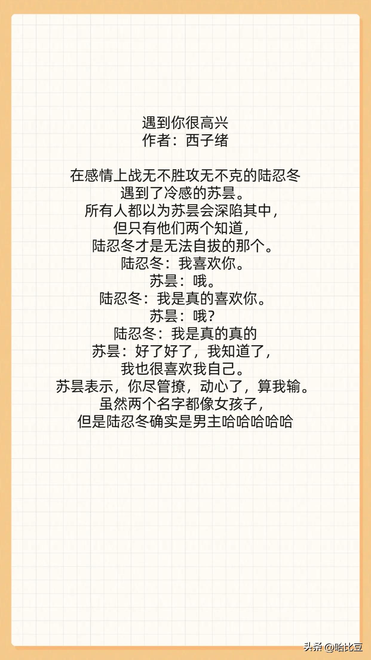 重逢欢喜冤家甜宠文现言,文笔好的欢喜冤家现言