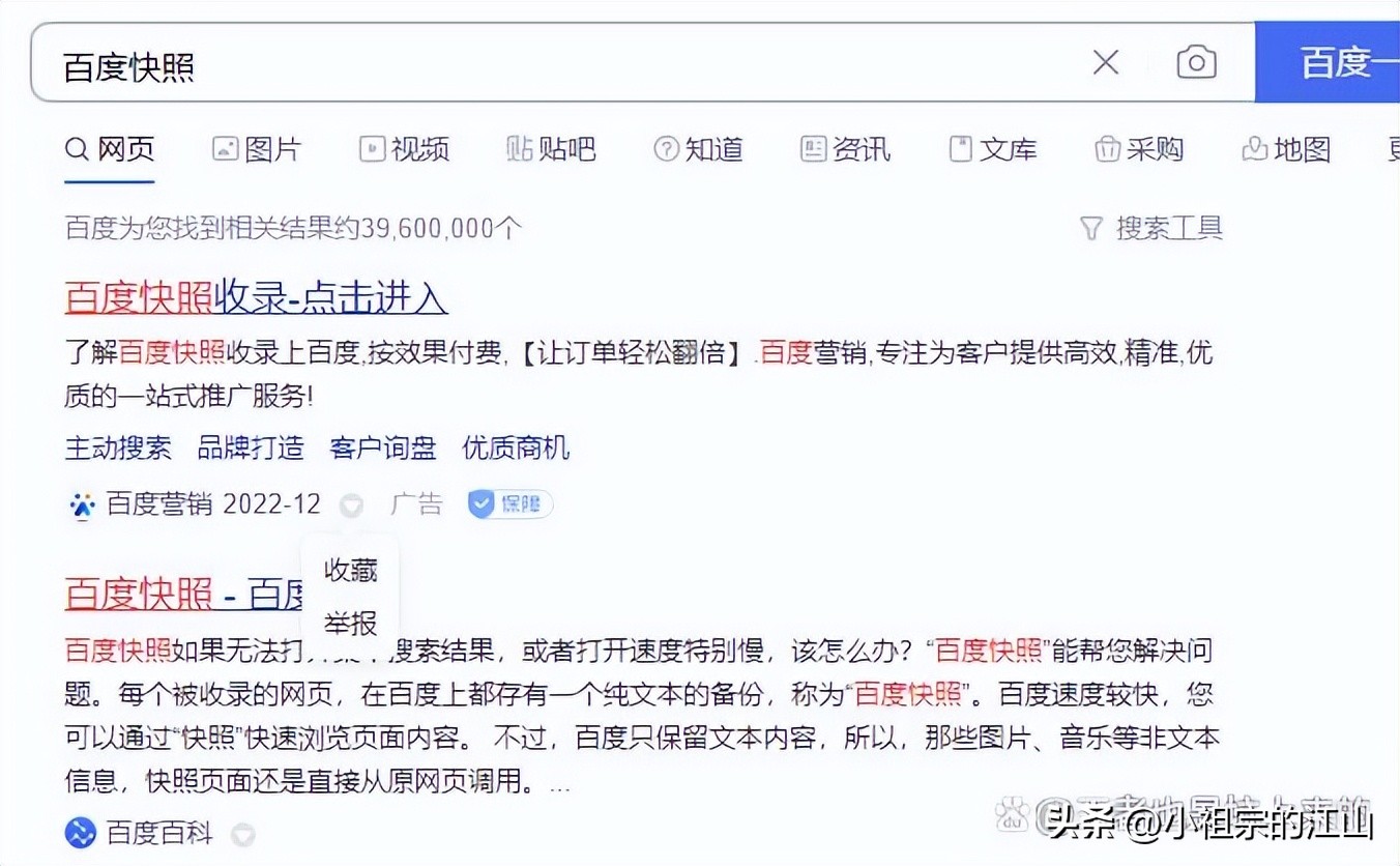 百度快照停滞了是怎么回事,百度快照为什么不更新