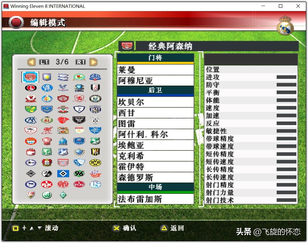 2024年实况足球新年礼物,实况足球新年礼物