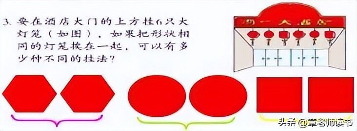 精彩备课,三年级数学间隔排列应用题