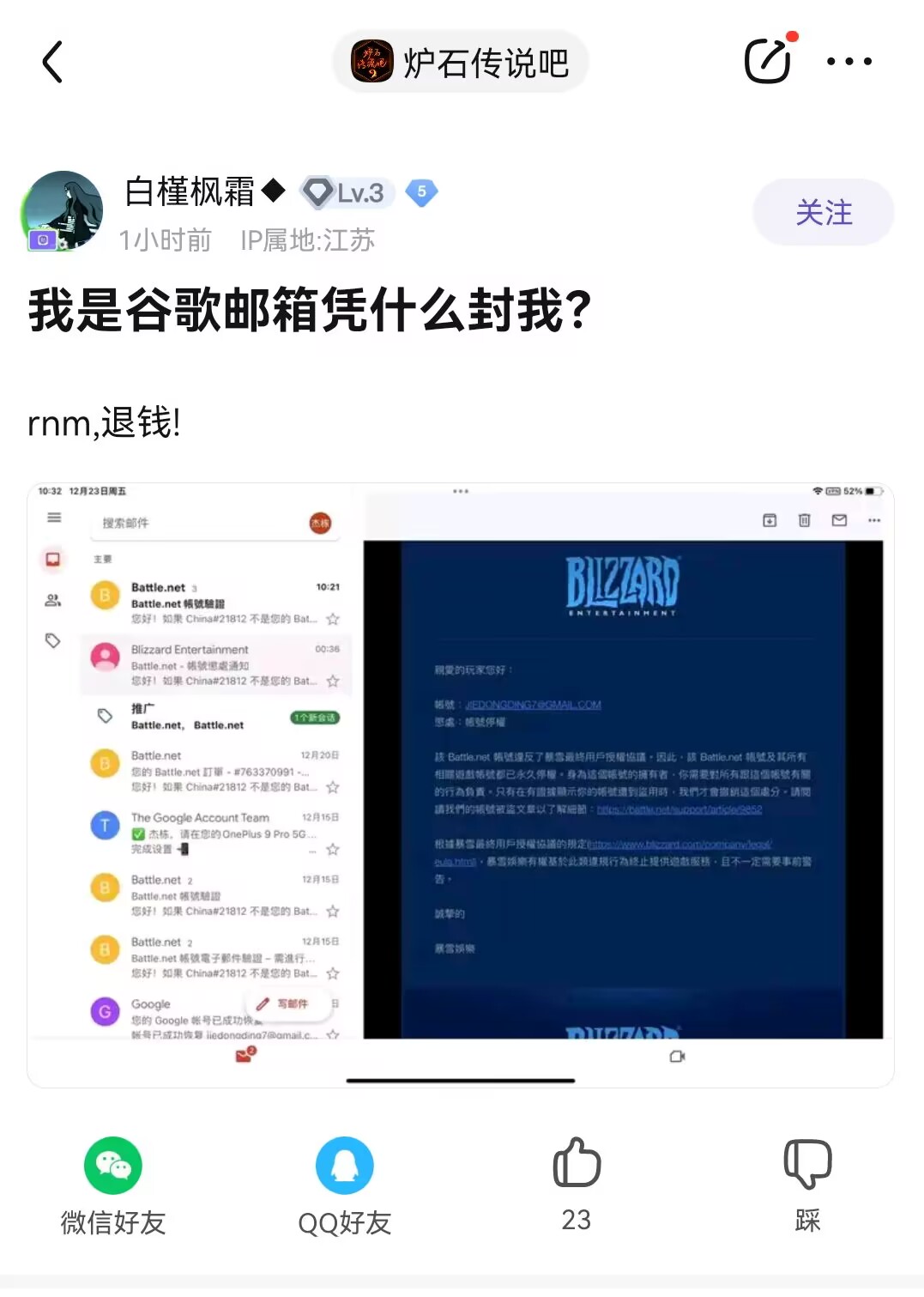 炉石传说ios预购申请退款,炉石传说国际服账号已封停