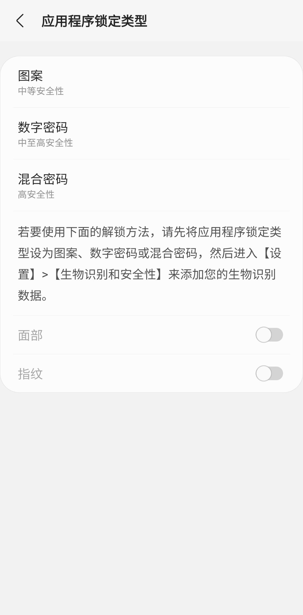 三星手机设置里的隐私功能在哪里,三星高级功能应用程序锁怎么关闭