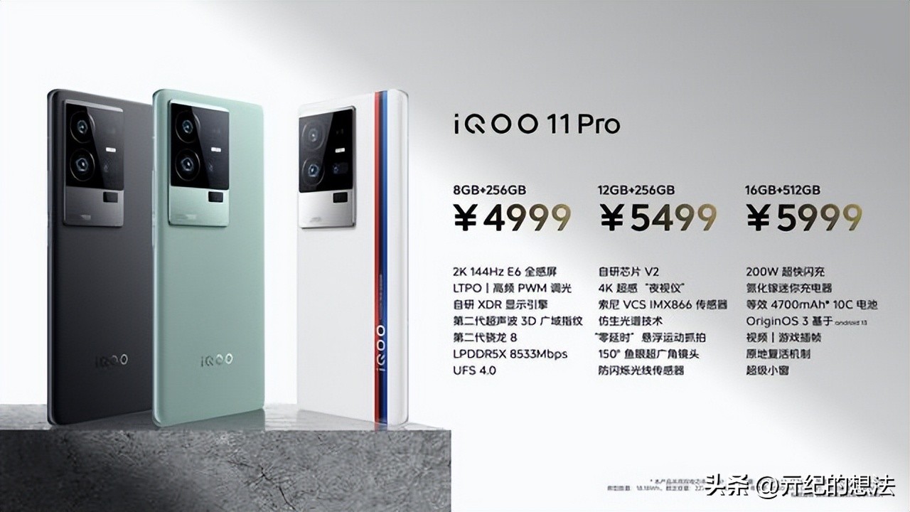 iqoo11最值得入手的手机,iqoo11目前最强的手机