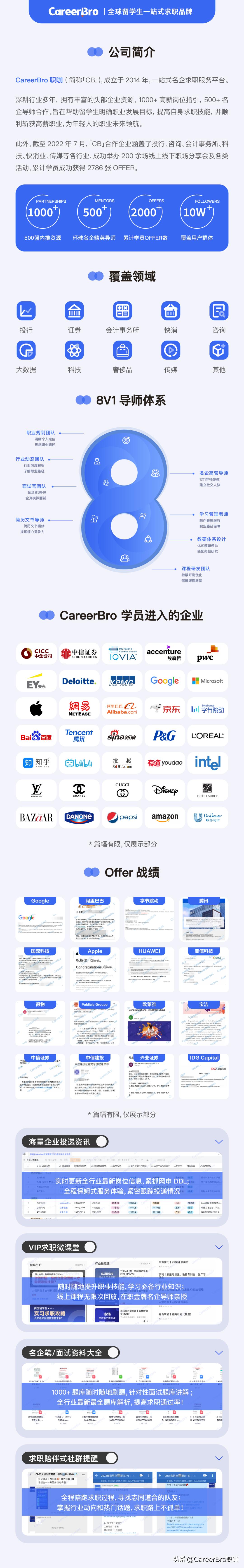 安永招新媒体矩阵营销策略实习生！北京、上海皆有岗！速投！