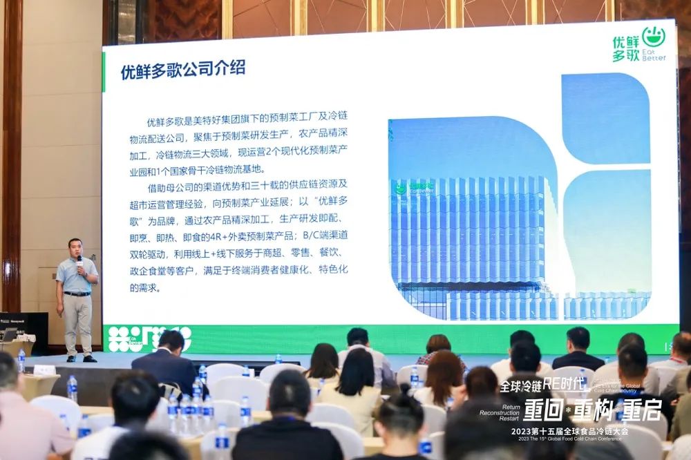 科技赋能|优鲜多歌再次上榜2023全国冷链物流百强榜单