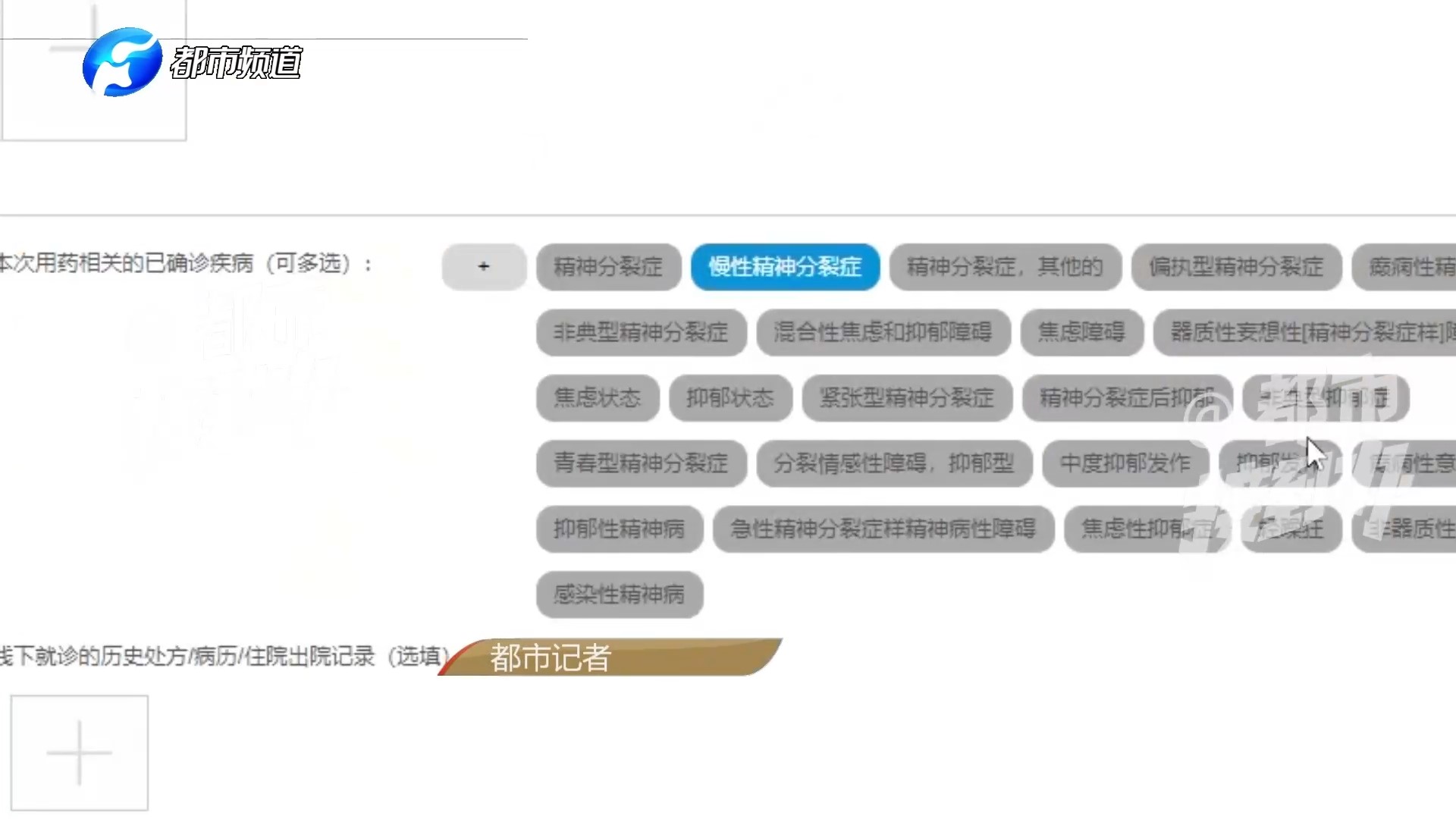 商家：秒倒，5分钟内躺好。女性*药迷**为何依然在平台猖獗售卖？