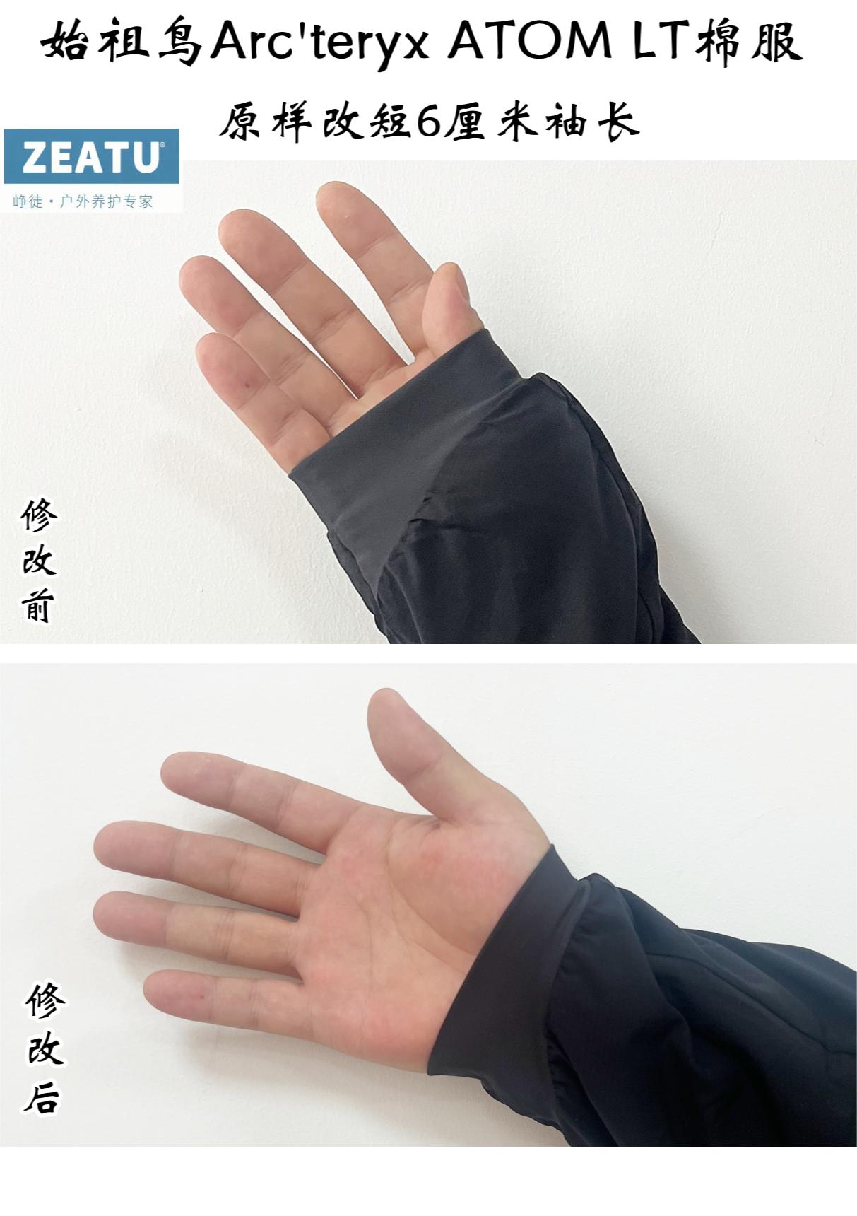 始祖鸟betalt袖子改短,始祖鸟atom棉服怎么水洗