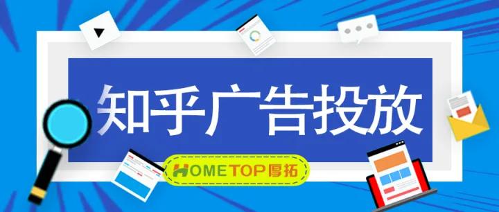 知乎广告有哪些定向功能？