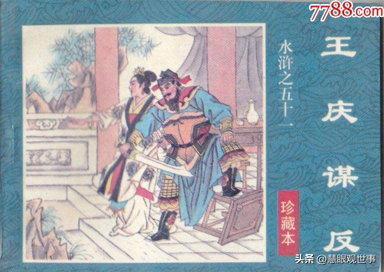 水浒一百零八好汉职业,水浒人物职务对照表